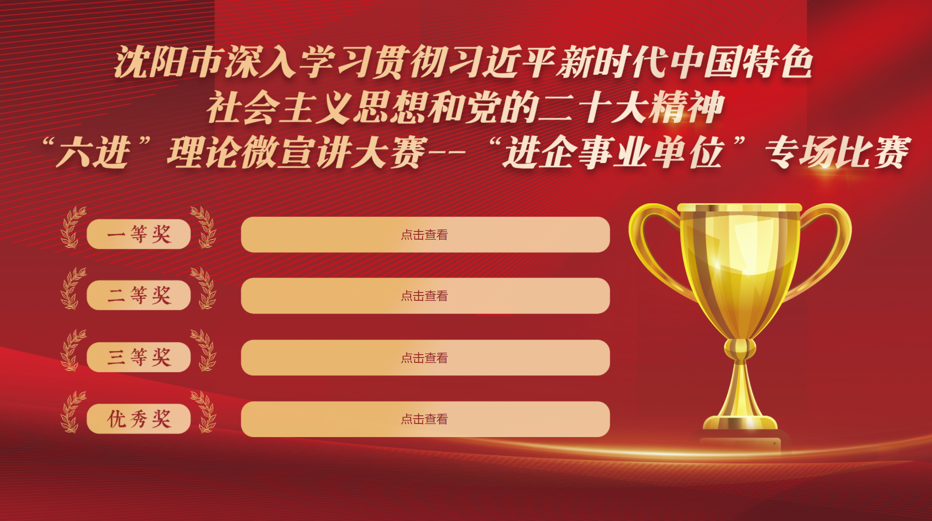 新時代文明實踐評分系統