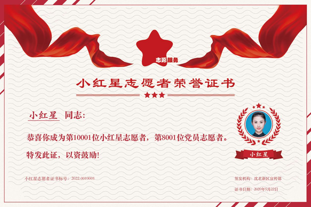 新時代文明實踐中心志愿者證書打印系統